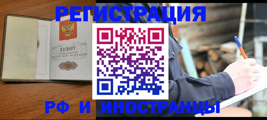 временная регистрация для школы в Нязепетровске