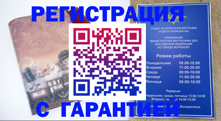 временная регистрация законно в Нязепетровске