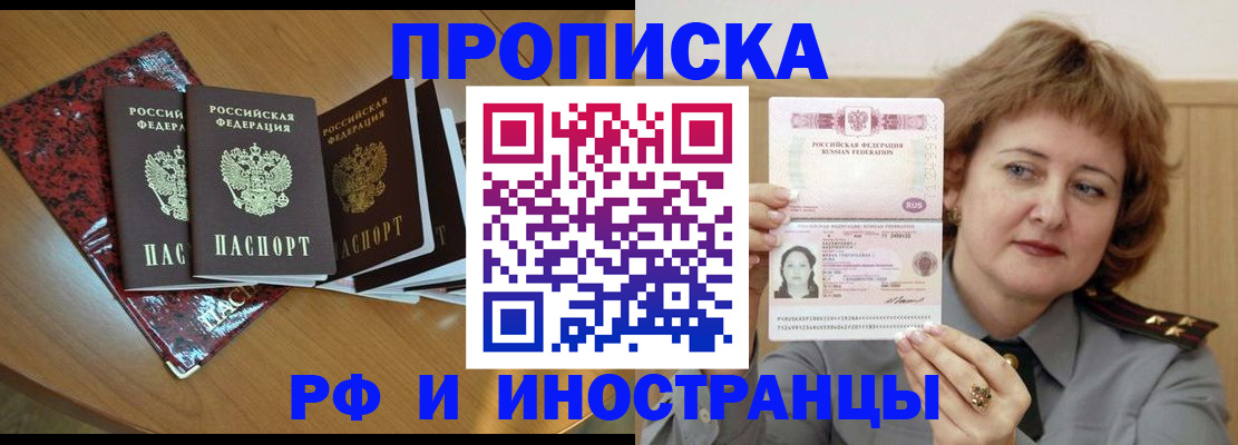 временная регистрация собственник в Нязепетровске