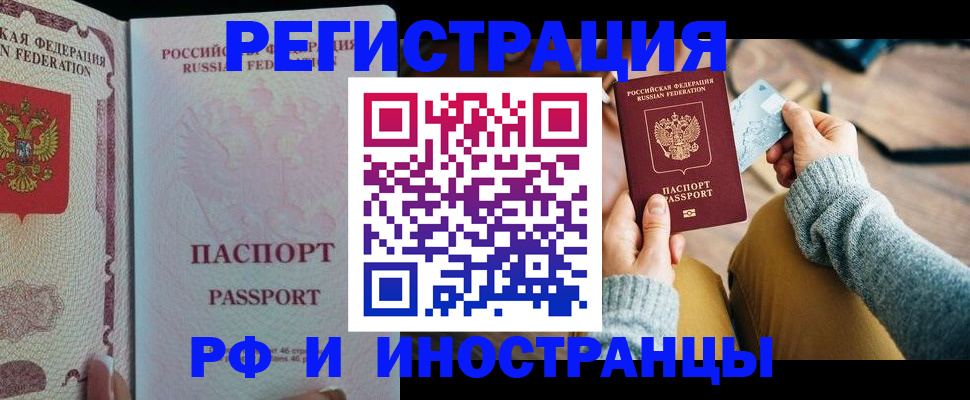 временная регистрация для школы в Нязепетровске