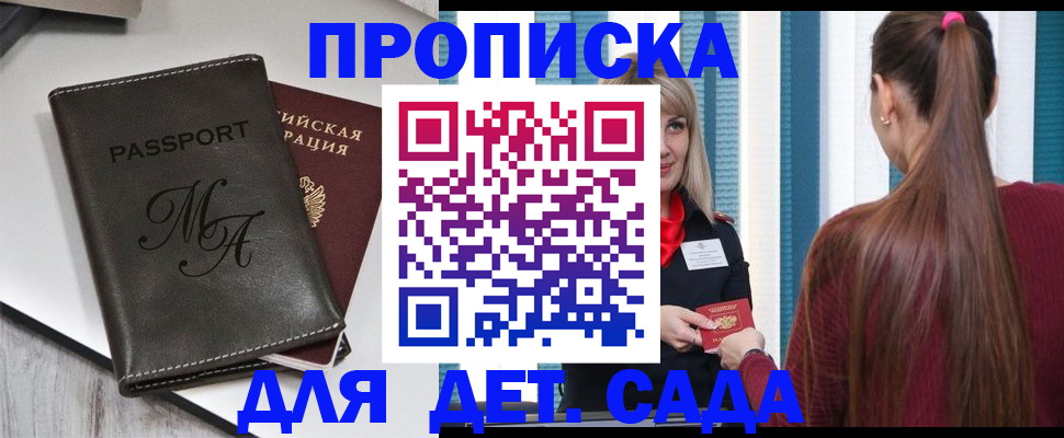 купить прописку в Нязепетровске