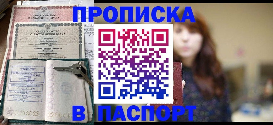 прописка для военкомата в Нязепетровске