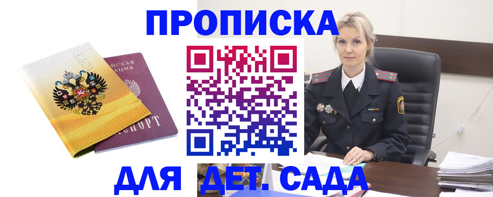 прописка в квартире в Нязепетровске