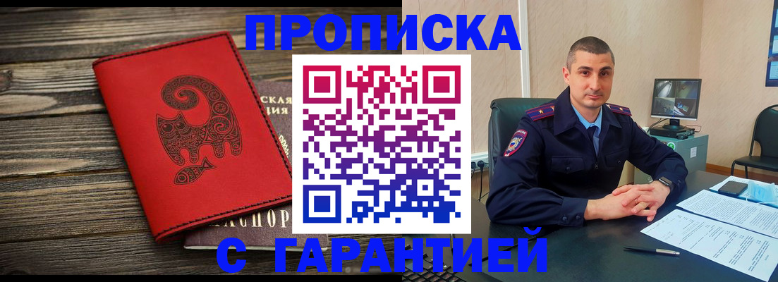 прописка поиск в Нязепетровске