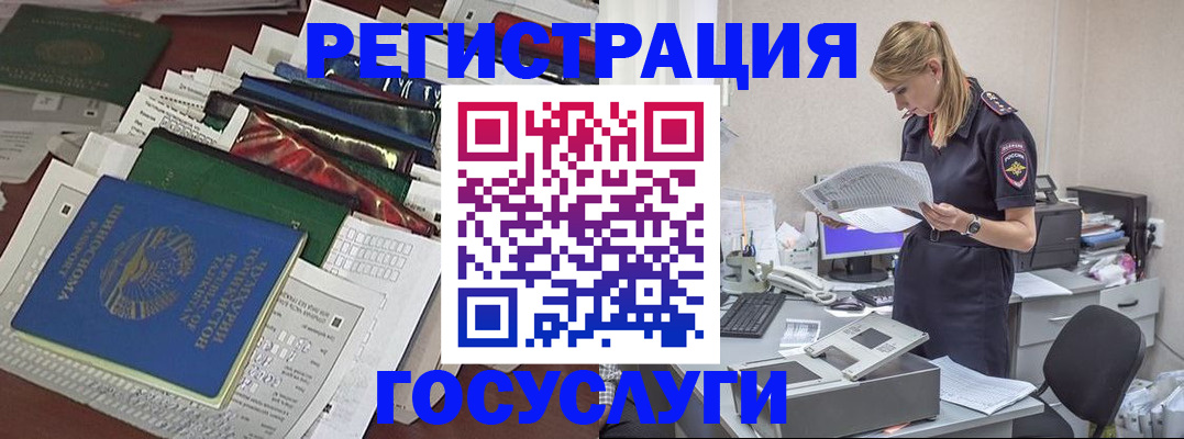 где прописаться в Нязепетровске